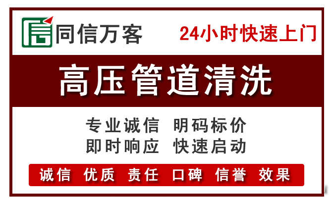 铜梁高压清洗