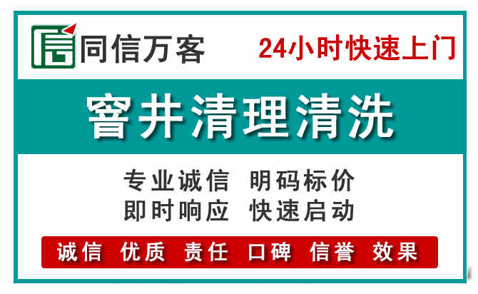 铜梁窨井疏通清理