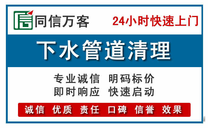 铜梁下水管道疏通清理