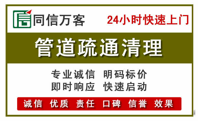 铜梁管道疏通清理